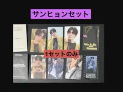 【サンヒョン】ALD1 popupトレカセット