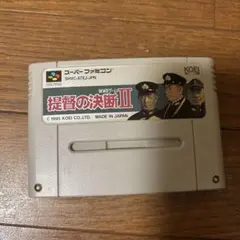 【動作未確認】提督の決断II スーパーファミコン