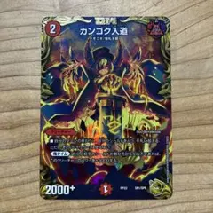 2025年最新】カンゴク入道の人気アイテム - メルカリ