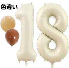 ナンバーバルーン 数字 月齢 誕生日 飾り付け 風船 ベージュ