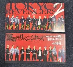 東京リベンジャーズ2 映画 入場特典 カード 1点