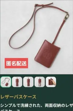 【限定】Starbucks マイカスタマージャーニー 2026 レザーパスケース