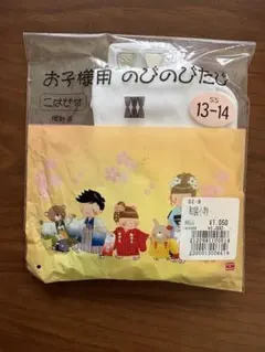 お子様用 のびのびたび SS (13-14)