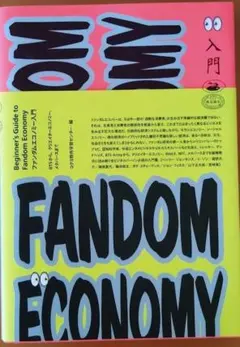 Fandom Economy