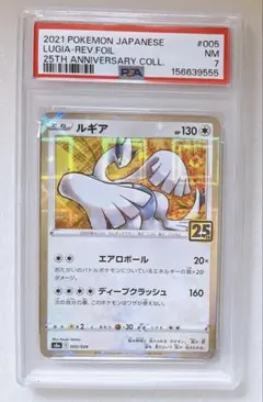 PSA10 ルギア：ミラー［s8a 005/028］25th - メルカリ