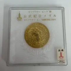 ヨハネ・パウロ2世 公式初来日記念メダル - メルカリ