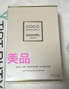 シャネル ココ マドモアゼル オードゥ パルファム アンタンス 50ml