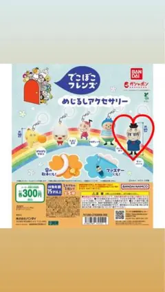 でこぼこフレンズめじるしアクセサリー　ケン・バーン