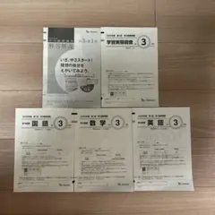 2026年最新】学力推移 中1 第3回の人気アイテム - メルカリ