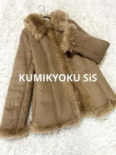 KUMIKYOKU SiS フェイクムートンコート ファー付き ショート丈