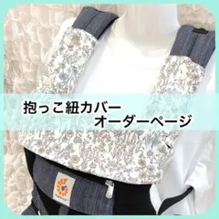 aimerfleurオーダーページ