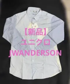 【新品】　ユニクロ　 JWANDERSON ブロードシャツ　シャツ　 ブルー