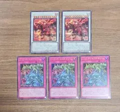 スカーレット ノヴァ ドラゴン バーニング ソウル・レッドデーモンズチェーン