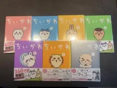 新品未開封 ちいかわ全巻セット 1〜8巻 シュリンク付 通常版 - メルカリ