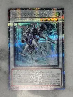 遊戯王 25th ジャンクスピーダー クォーターセンチュリーシークレットレア