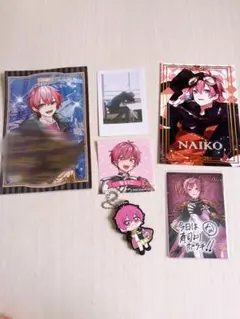 いれいす ないこ ブロマイド、シール、キーホールダーセット