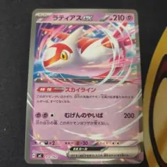 ラティアスex ノーマル