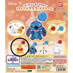ディズニーキャラクター はぐっとマスコットチャーム ガチャガチャ プーさん