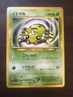 イトマル C S10b Pokémon GO 006/071 - メルカリ