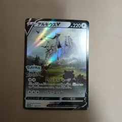 アルセウスV：『Pokémon LEGENDS アルセウス』早期購入特典 PR… - メルカリ