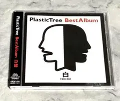 プラスティックトゥリー Best Album 白