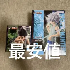 ハンターハンター1番くじ C賞ゴン D賞 キルア