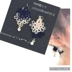 【588】タティングレースのピアス(イヤリング)