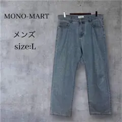 MONO-MART モノマート デニムパンツ ライトインディゴ L