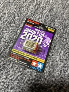 ミニ四駆 ハイパーダッシュモーター2種セット 2014年 片軸 両軸 激レア