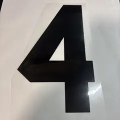 다리미 프린트 시트 등번호 4 블랙 20cm