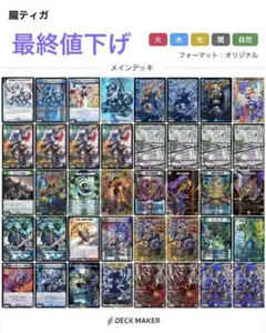 デュエルマスターズ　引退品　まとめ売り　オボロティガウォック　黒緑バロム　ゼニス デュエルマスターズ 引退品 まとめ売り オボロティガウォック 黒