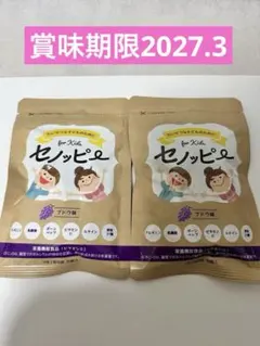 セノッピー グミ ぶどう味 2袋 - メルカリ