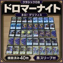 2026年最新】デュエマクラシック デッキの人気アイテム - メルカリ