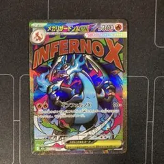 2026年最新】メガリザードンxex maの人気アイテム - メルカリ