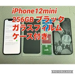 iPhone 12 mini 256GB ブラック ガラスフィルム ケース付き