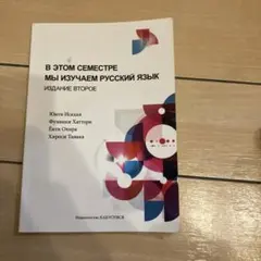 2026年最新】ロシア語 本の人気アイテム - メルカリ