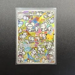 ポケモンカード イッカネズミ AR 30th