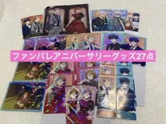 ファンパレ 2ndアニバーサリーグッズ　クリアカード 特典