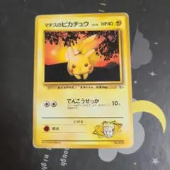 ポケモンカード旧裏 マチスのピカチュウ ポケモンジム第2弾 クチバシ