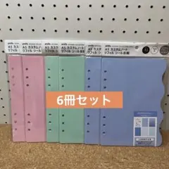 ★セリア★amifa A5 カスタムノート　リフィル　シール台紙　全３色×２★