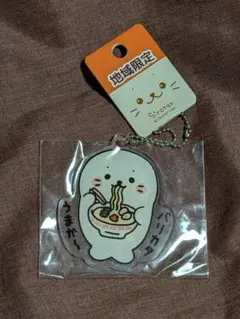 しろたん　地域限定　アクリルキーホルダー　博多　とんこつラーメン　バリカタうまかのサムネイル