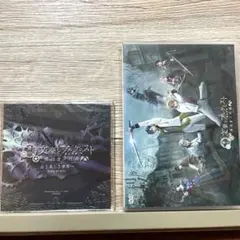 舞台 文豪とアルケミスト 異端者ノ円舞 文劇2 DVD 特典CD ステッカー付き