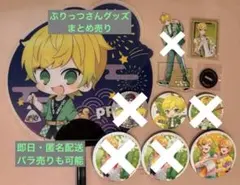 2026年最新】ぷりっつ 缶バッジの人気アイテム - メルカリ