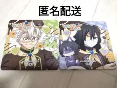 鬼滅の刃　バレンタイン コースター　不死川実弥 伊黒小芭内