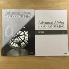 2026年最新】アドバンス数学の人気アイテム - メルカリ