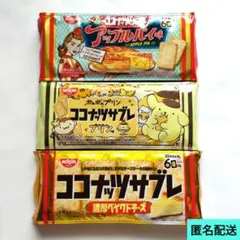 ココナッツサブレ 3袋 アップルパイ味 プリン味 濃厚ベイクドチーズ 日清シスコのサムネイル