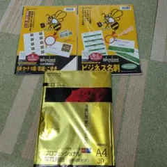 名刺カード、A4写真用紙