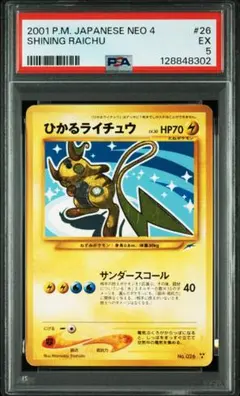 PSA10 渦あり ジラーチ 1ED PCG2 075/082 蒼空の激突 - メルカリ