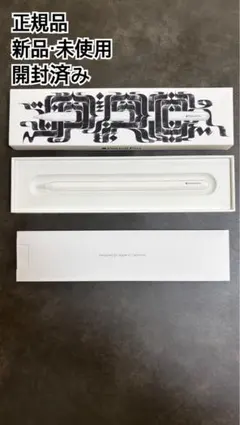 Apple Pencil Pro 新品 未使用 正規品