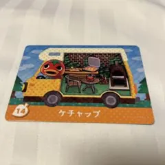 あつ森　amiiboカード　ケチャップ